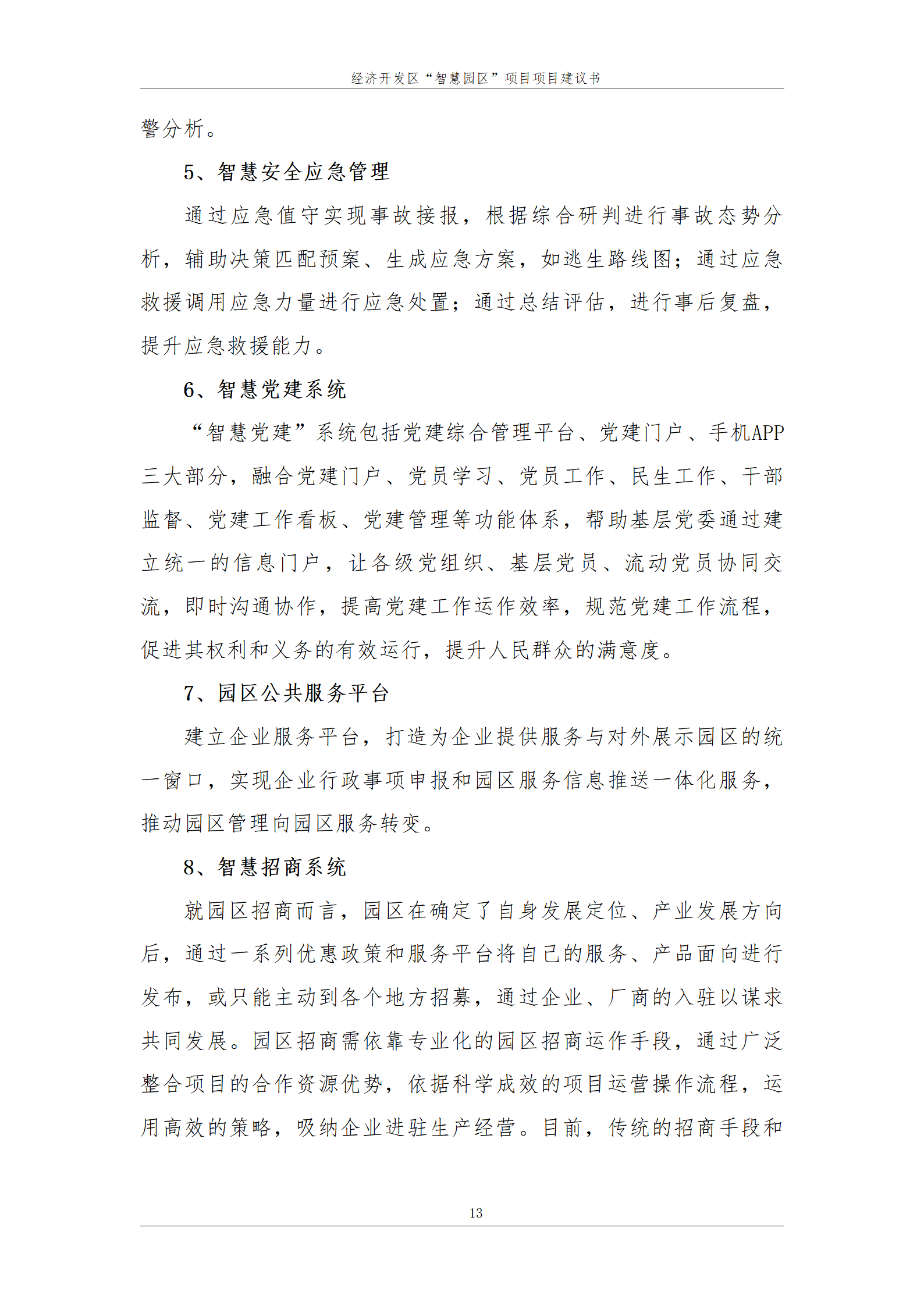 三部门发文推进电子信息制造业数字化转型