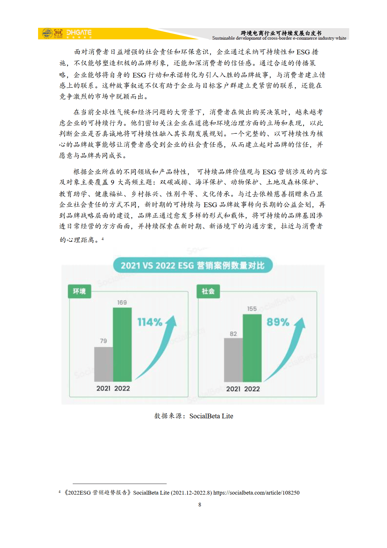 重塑跨境电商出海新势能