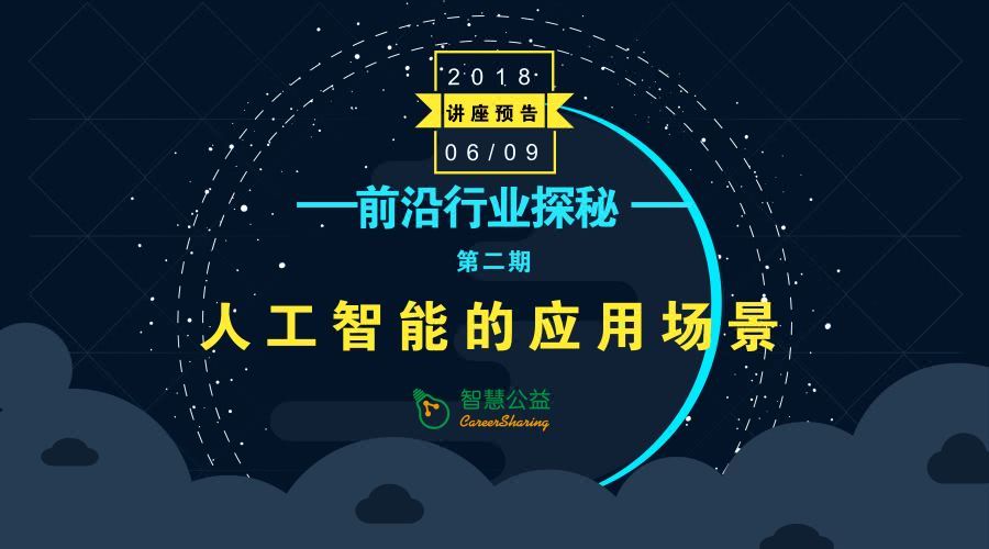 系好人工智能竞速发展“安全带”