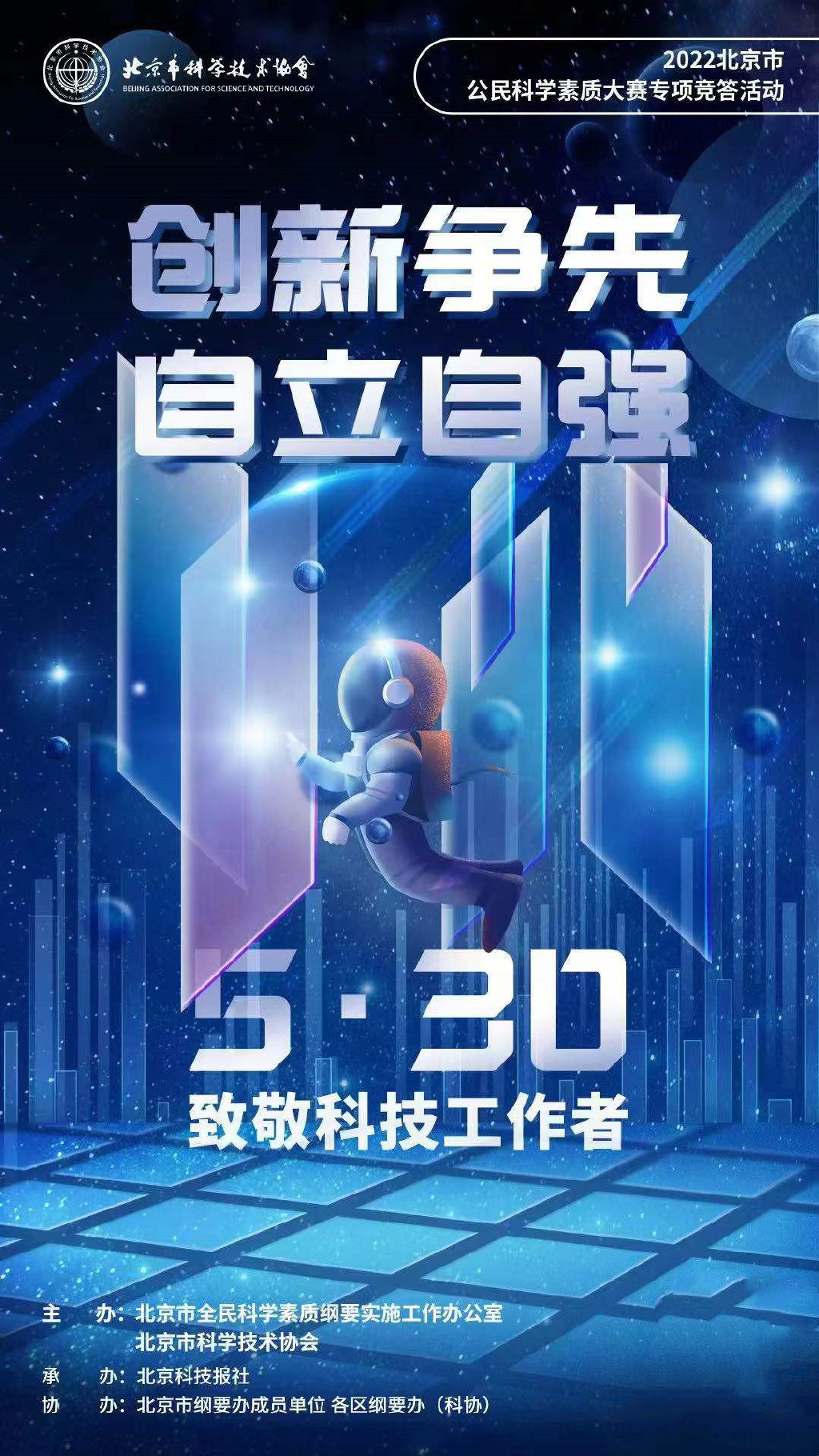 今天，海尔智家致敬科技工作者