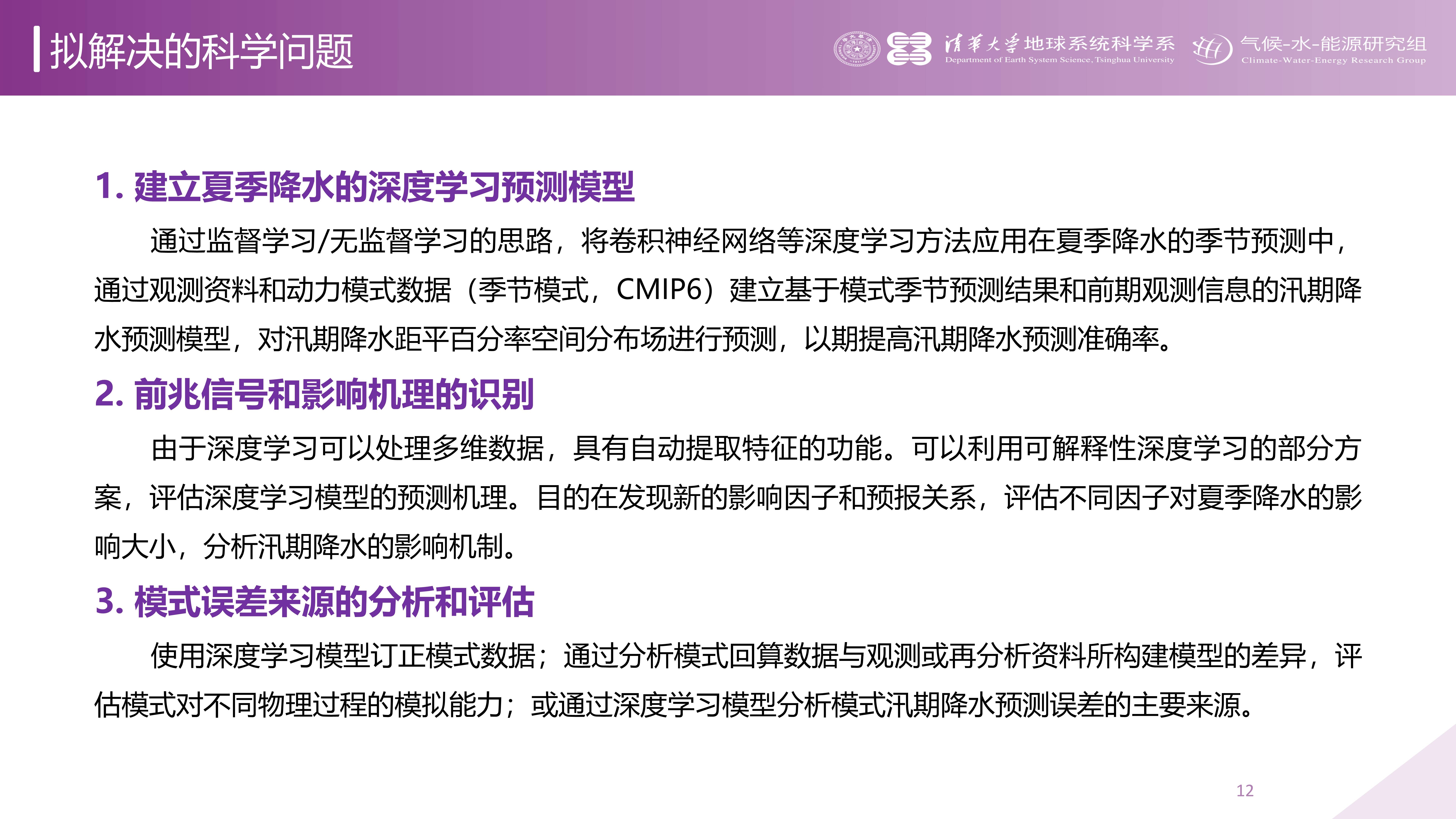 我国促进人工智能气象应用服务有序发展