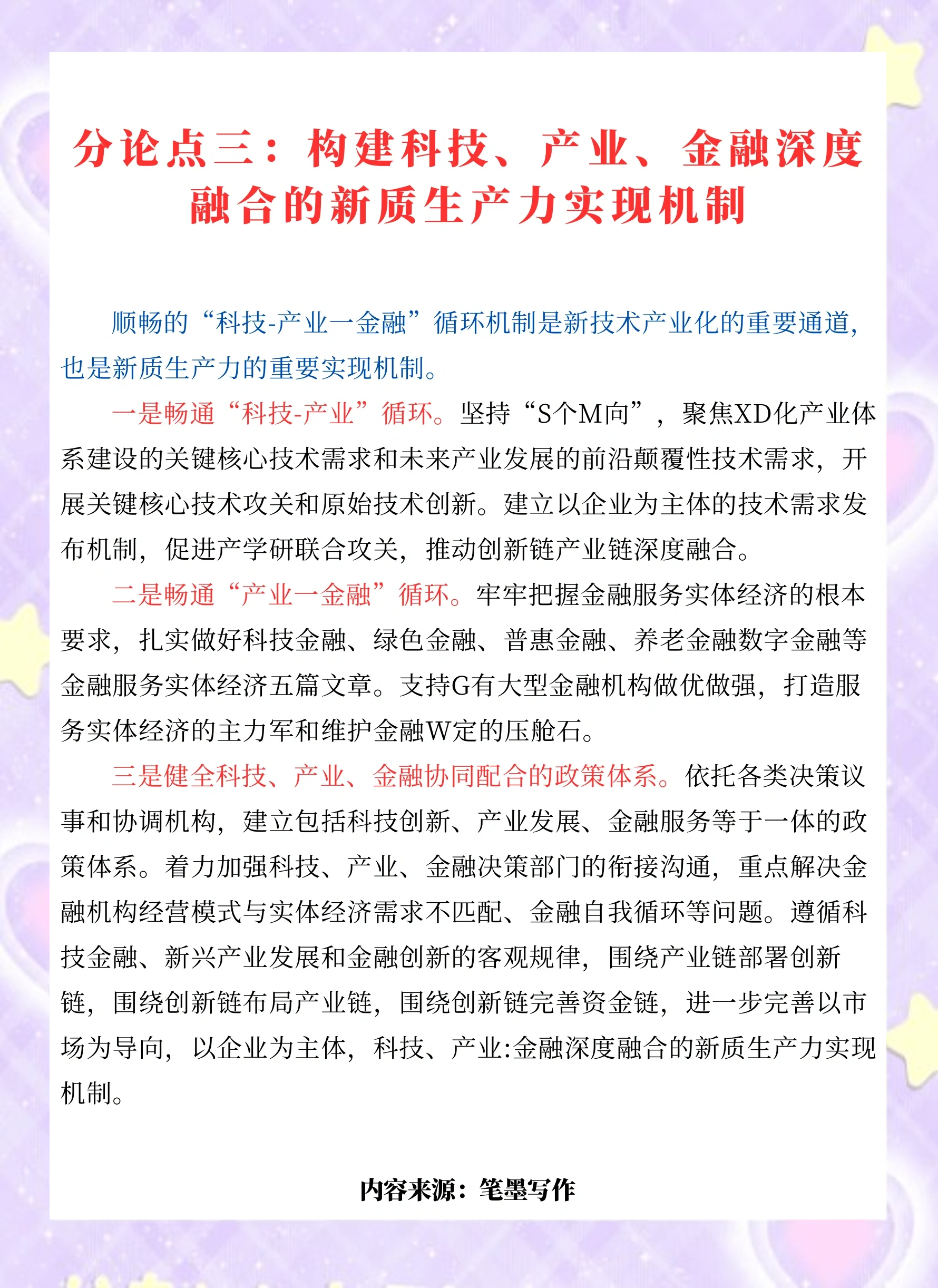 科技赋能与场景革命：中国户外广告产业加快高质量发展步伐