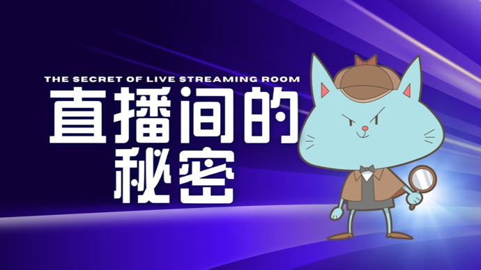 维护“6·18”期间网络交易秩序