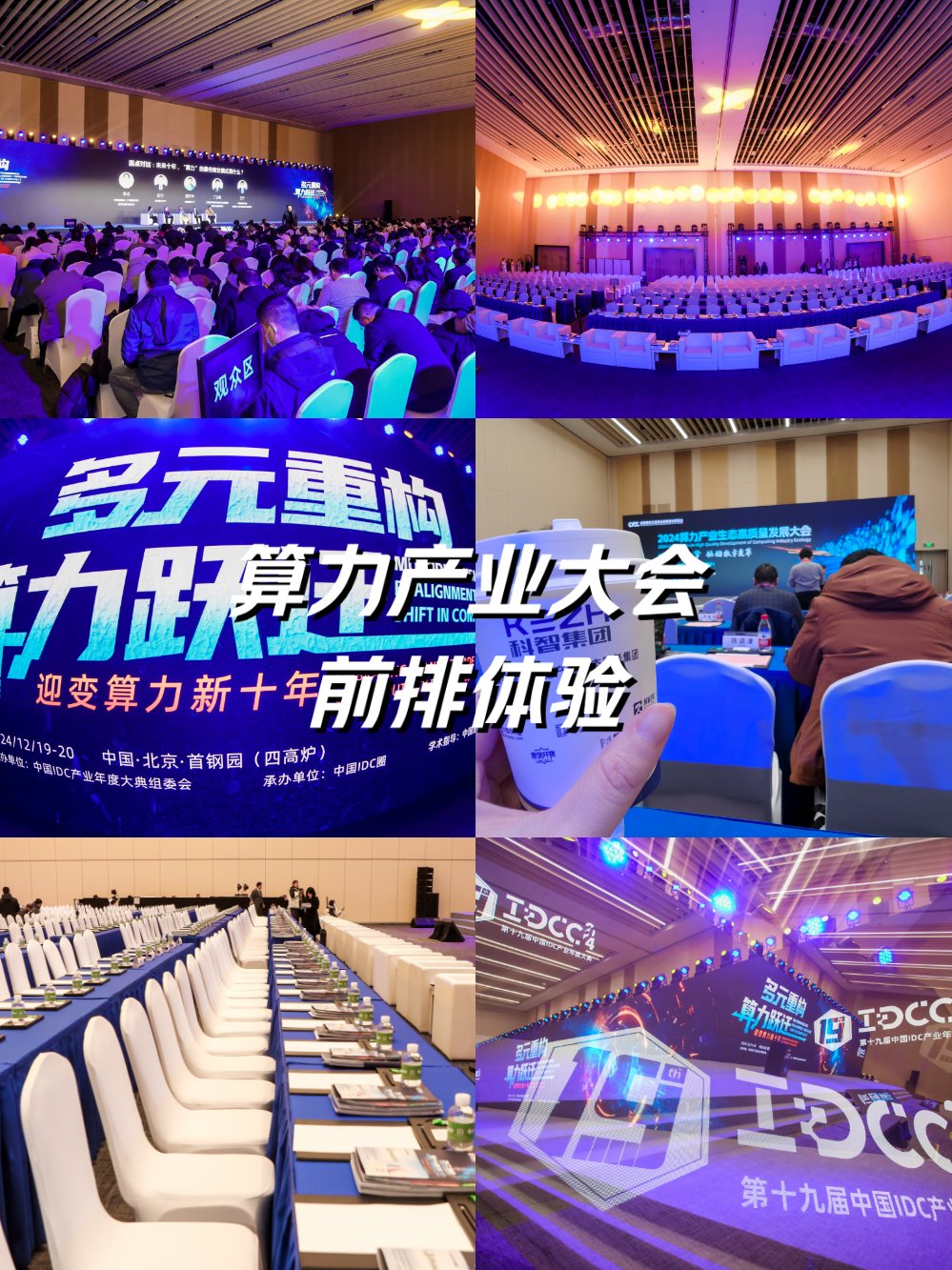网络文明大会｜“超算+量算” 告别“算力孤岛时代”