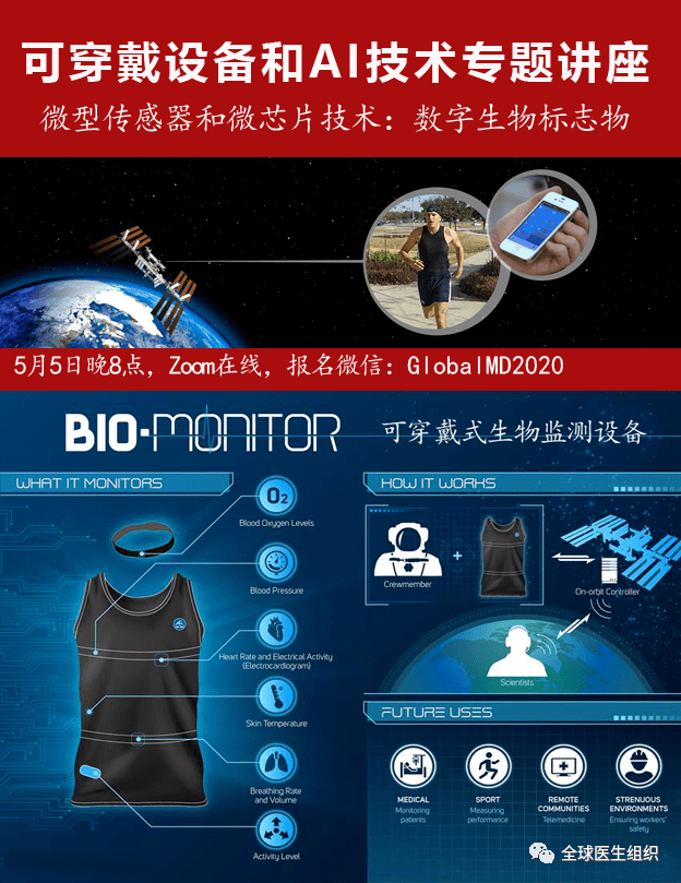 我国科研人员开发可穿戴监测系统为帕金森病早期干预提供可能