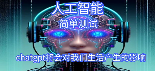 人工智能洗头是噱头还是创新？