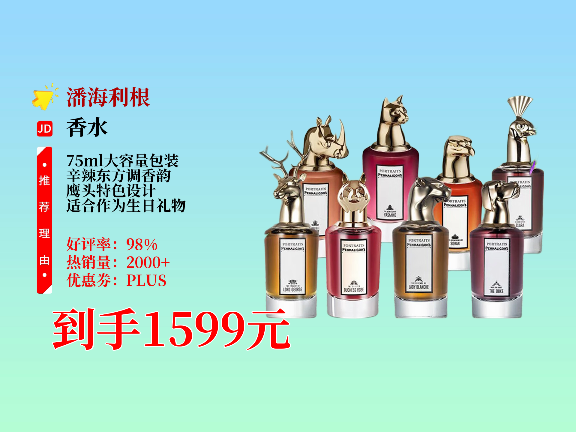 代理模式难持久 “香水第一股”的转型考验