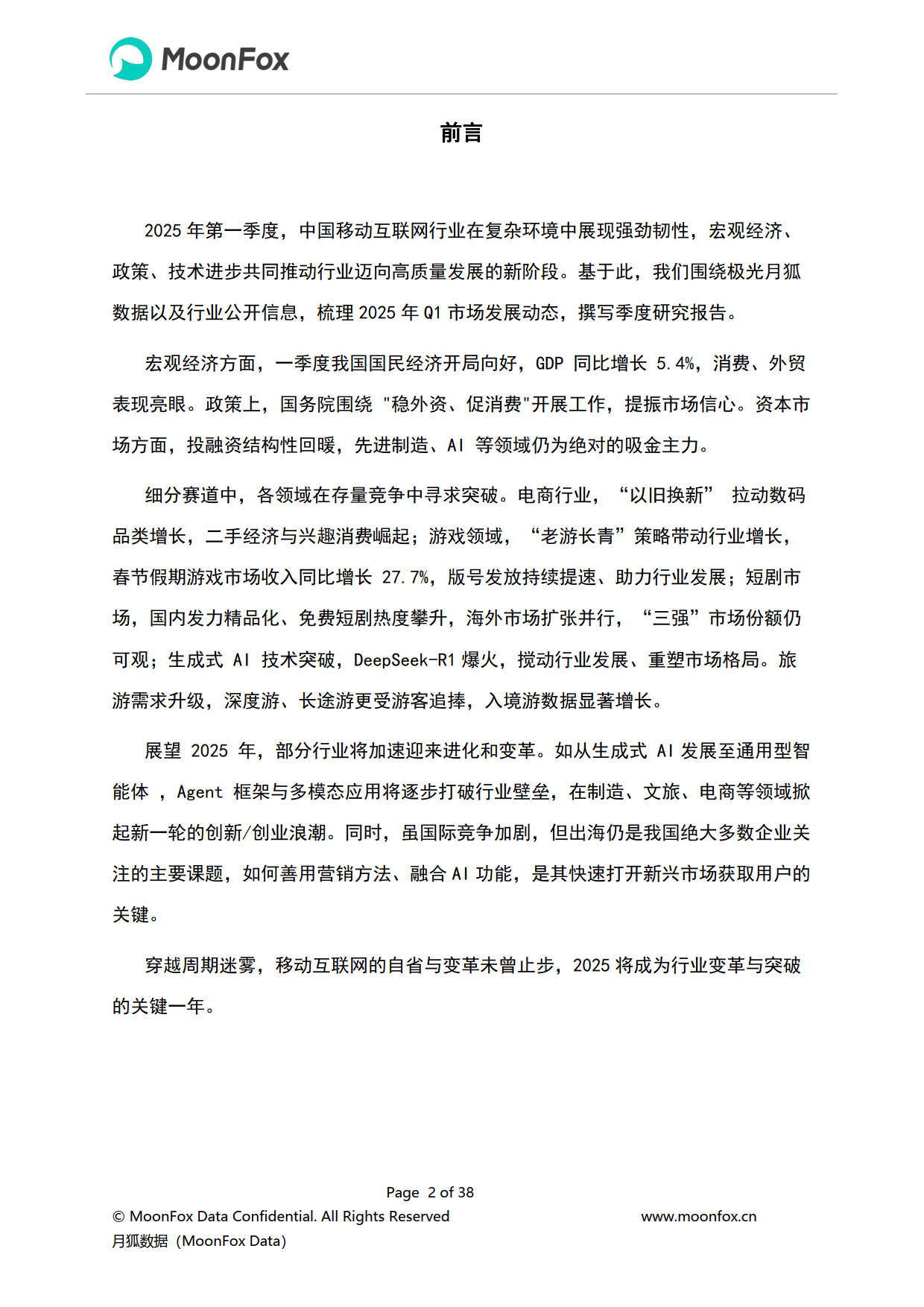 移动互联网应用服务进一步规范 涉及算法、续费等环节