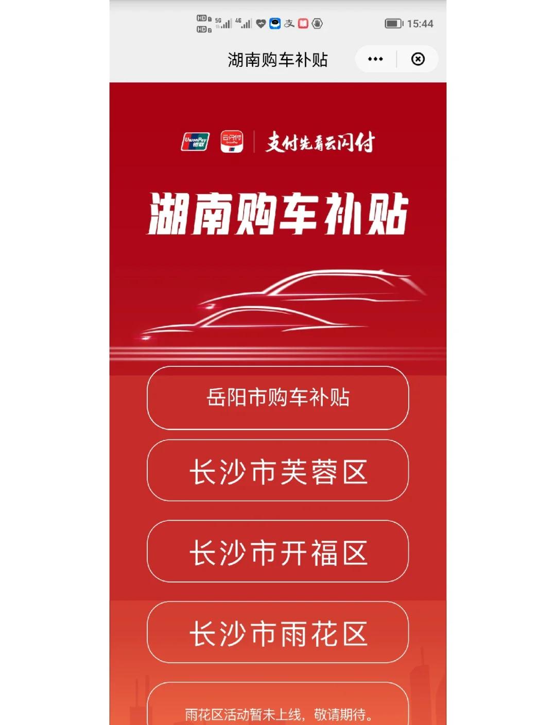 新能源汽车下乡有何新变化