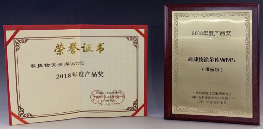 神州控股科捷与森马骏耀科技签署战略合作协议 推动鞋服供应链数字化升级