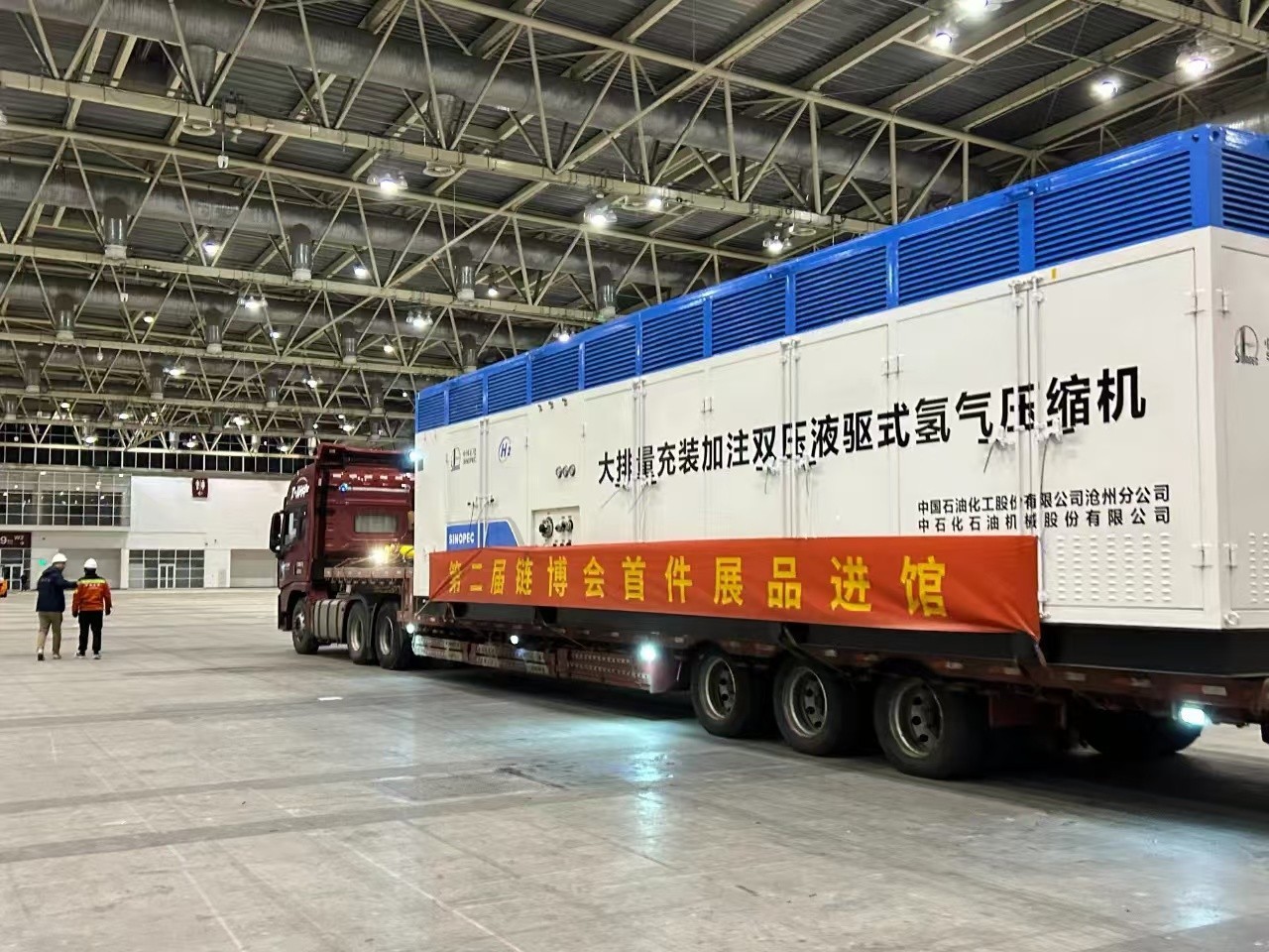 第三届链博会境外展品凭“货物护照”抵京