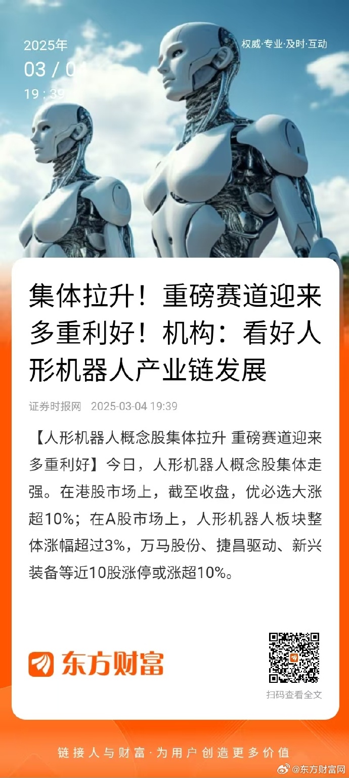 人形机器人产业迎多路资金“活水”浇灌