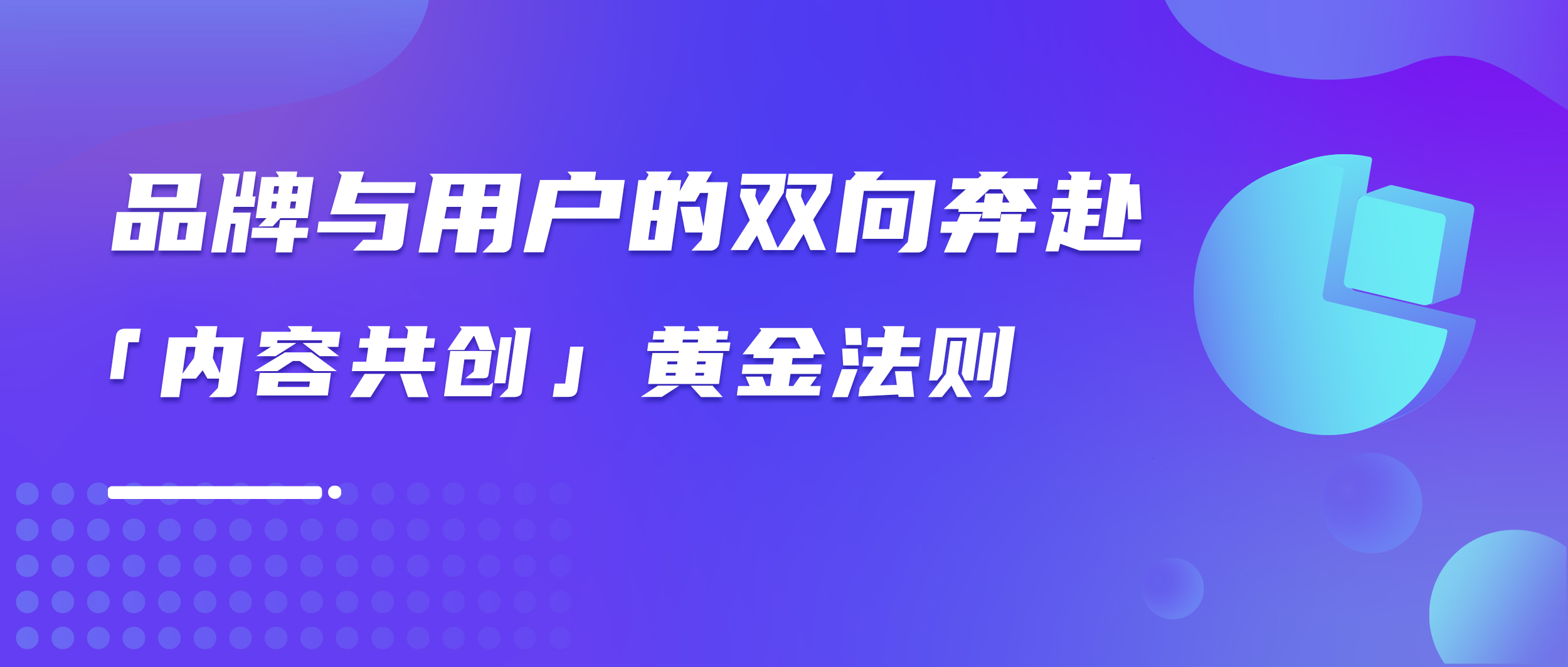 “用户共创”正在成为制造业创新方向