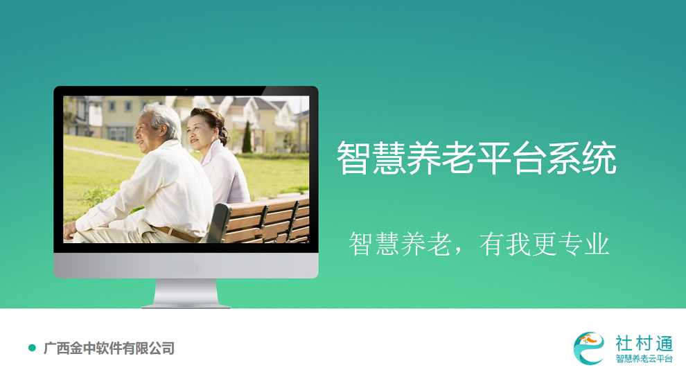 智慧养老产品如何“叫好又叫座”