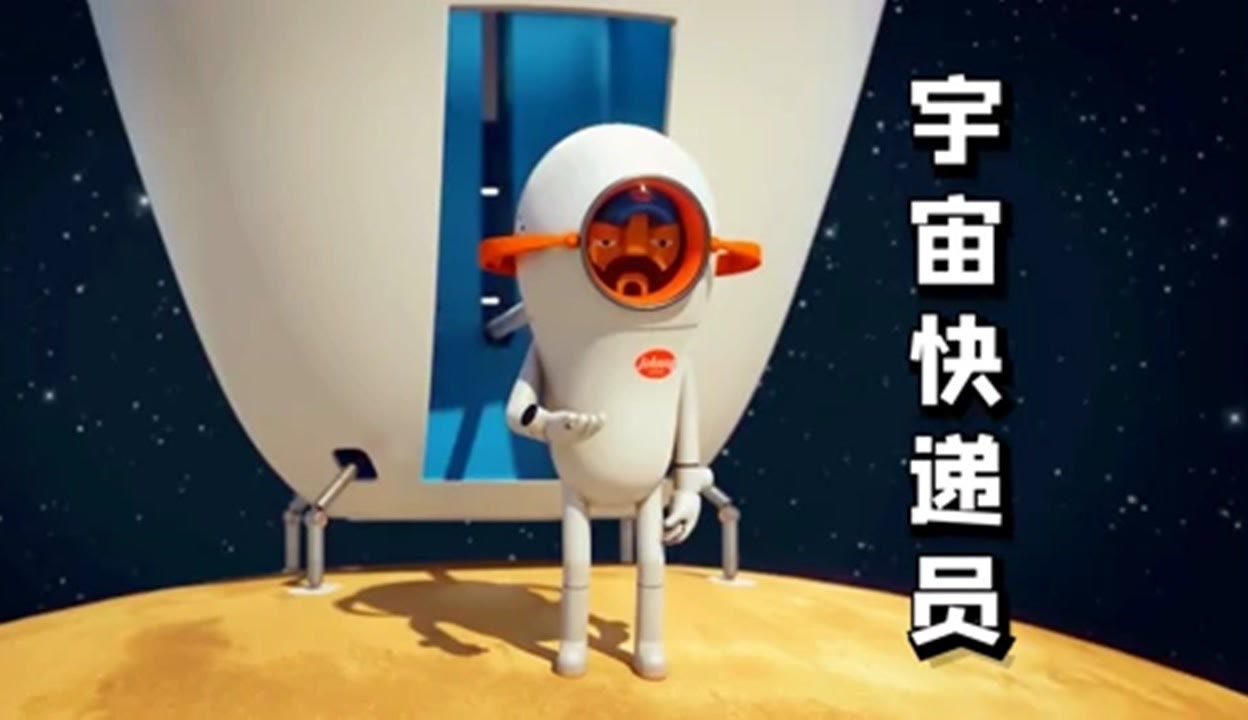 三问“太空快递员”新差事