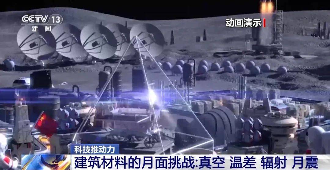 从“月壤砖”到“月球房”，还需这三步