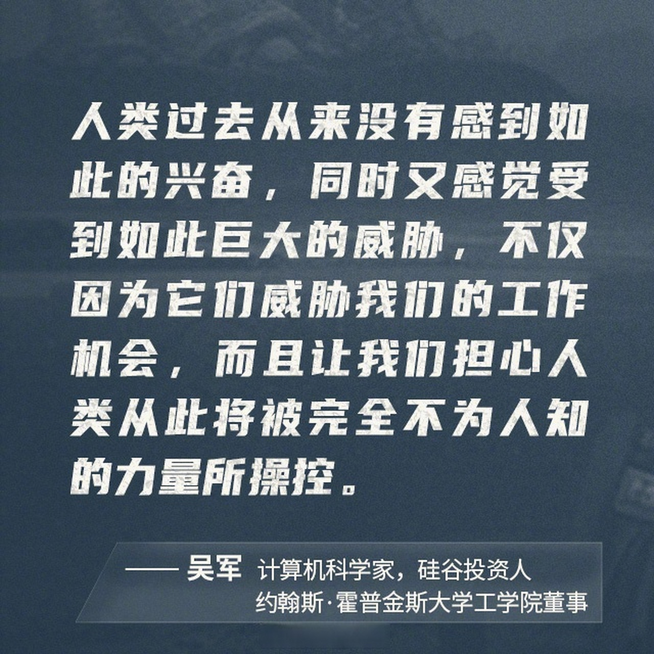 “人工智能+”，未来如何“加”出实效