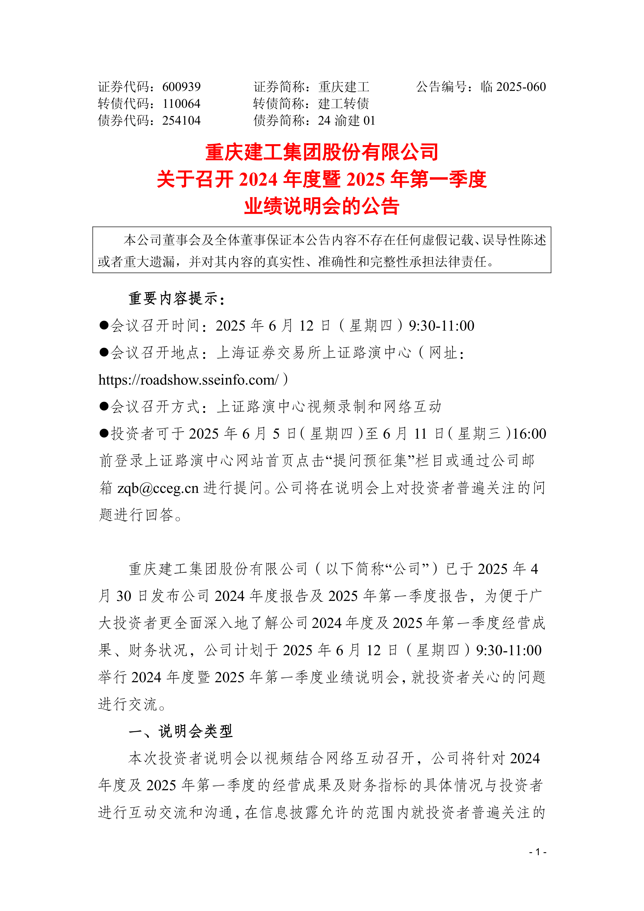 宏力达：11月19日召开业绩说明会，投资者参与