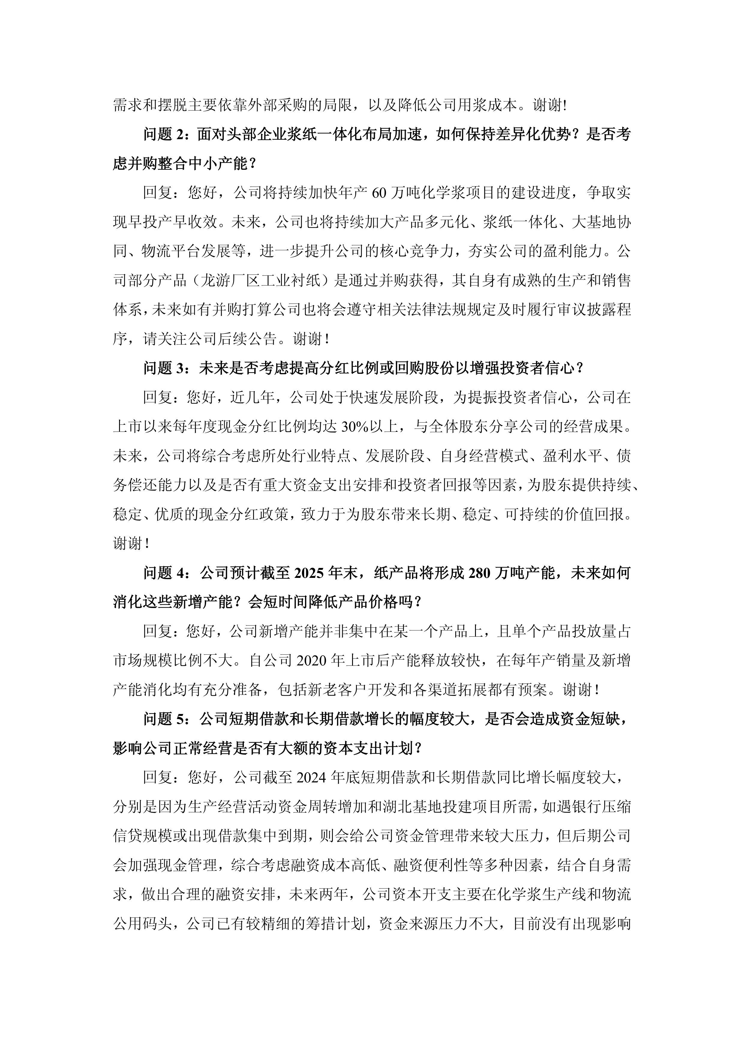 宏力达：11月19日召开业绩说明会，投资者参与