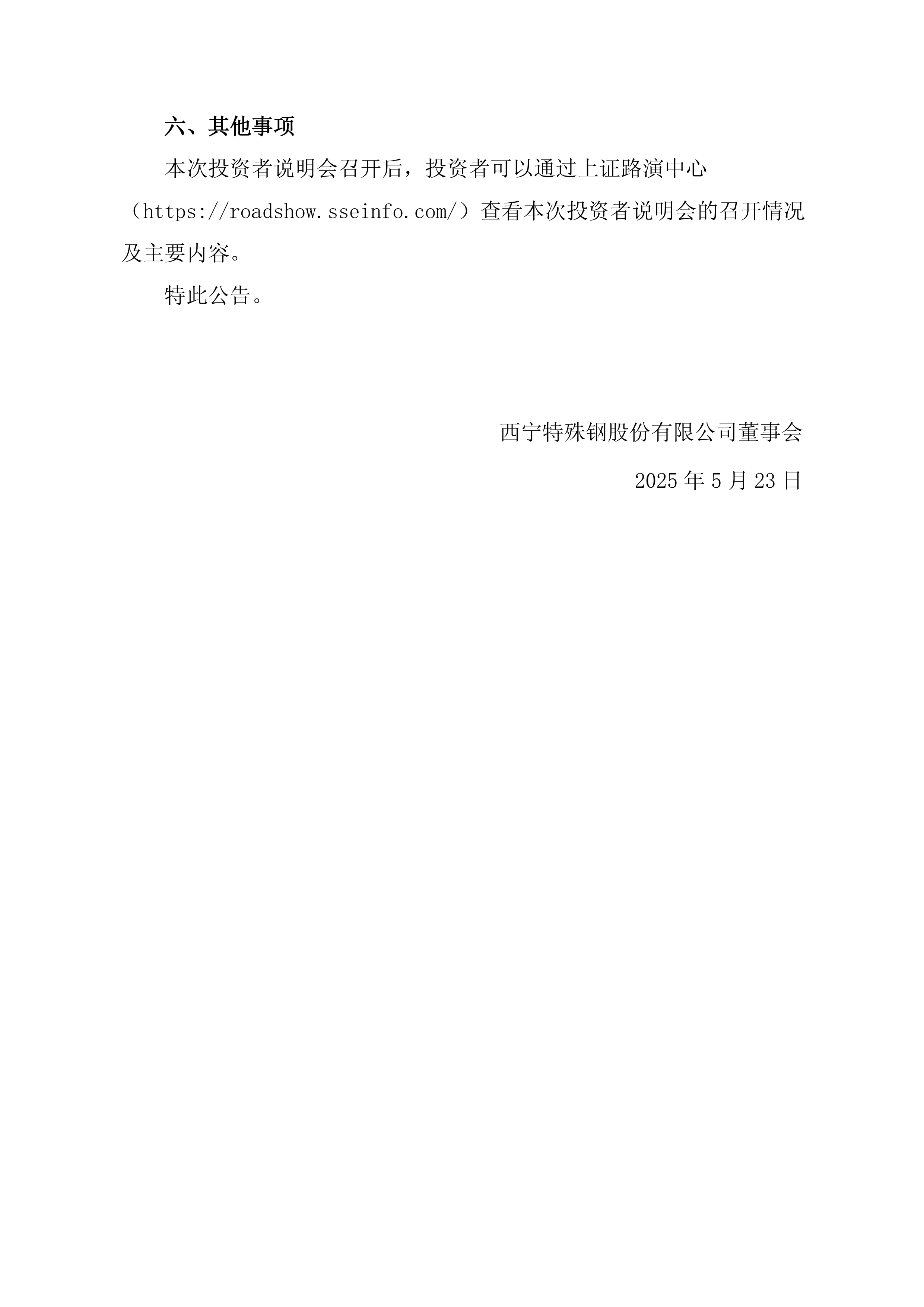 宏力达：11月19日召开业绩说明会，投资者参与