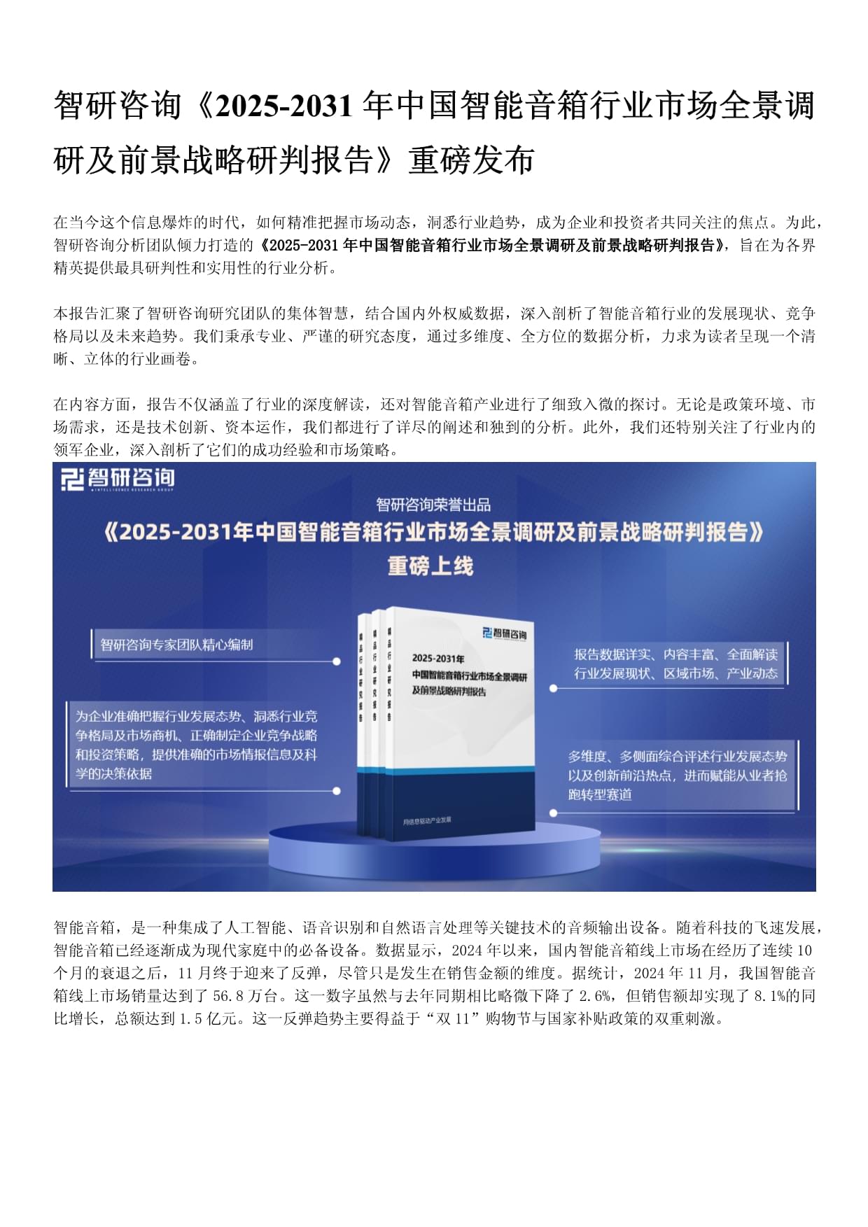 《中国数据要素市场化配置研究报告（2025）》：数据要素有望成为经济增长的关键驱动力