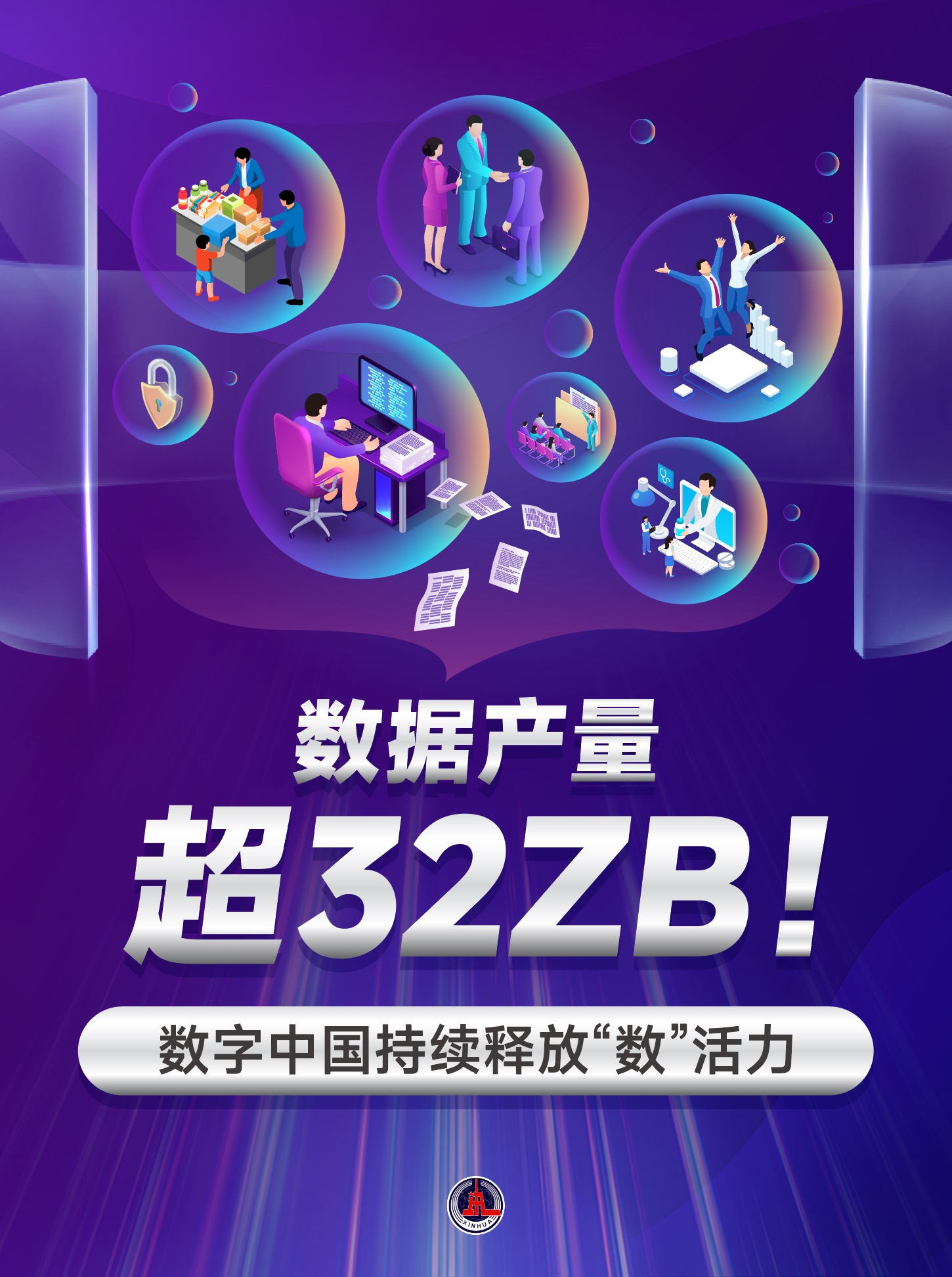 新华鲜报｜科学之光闪亮！2025未来科学大奖揭晓