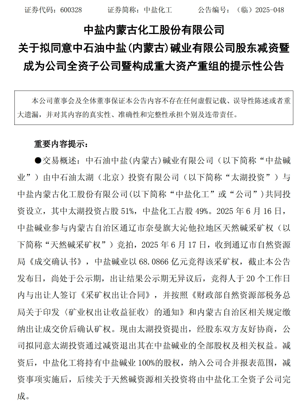 恒大汽车：未能满足港交所上市规则要求，股票将继续停牌