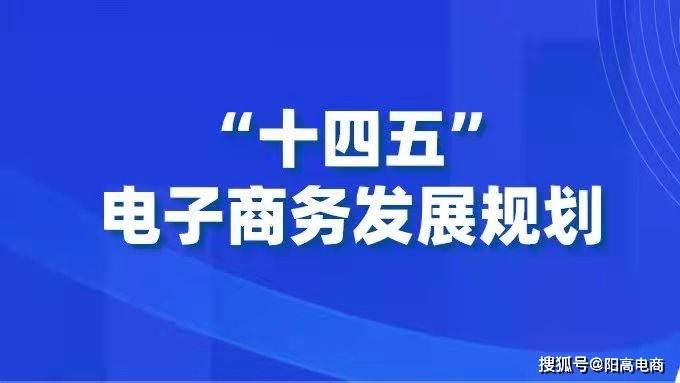 高质量完成“十四五”规划|乘“数”而上 智启未来——国新办发布会聚焦我国“十四五”时期数字中国建设发展成就