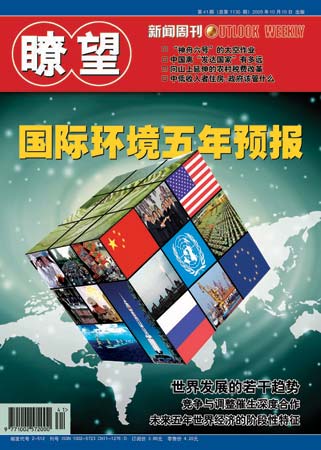 瞭望 | 中国学科集群崛起