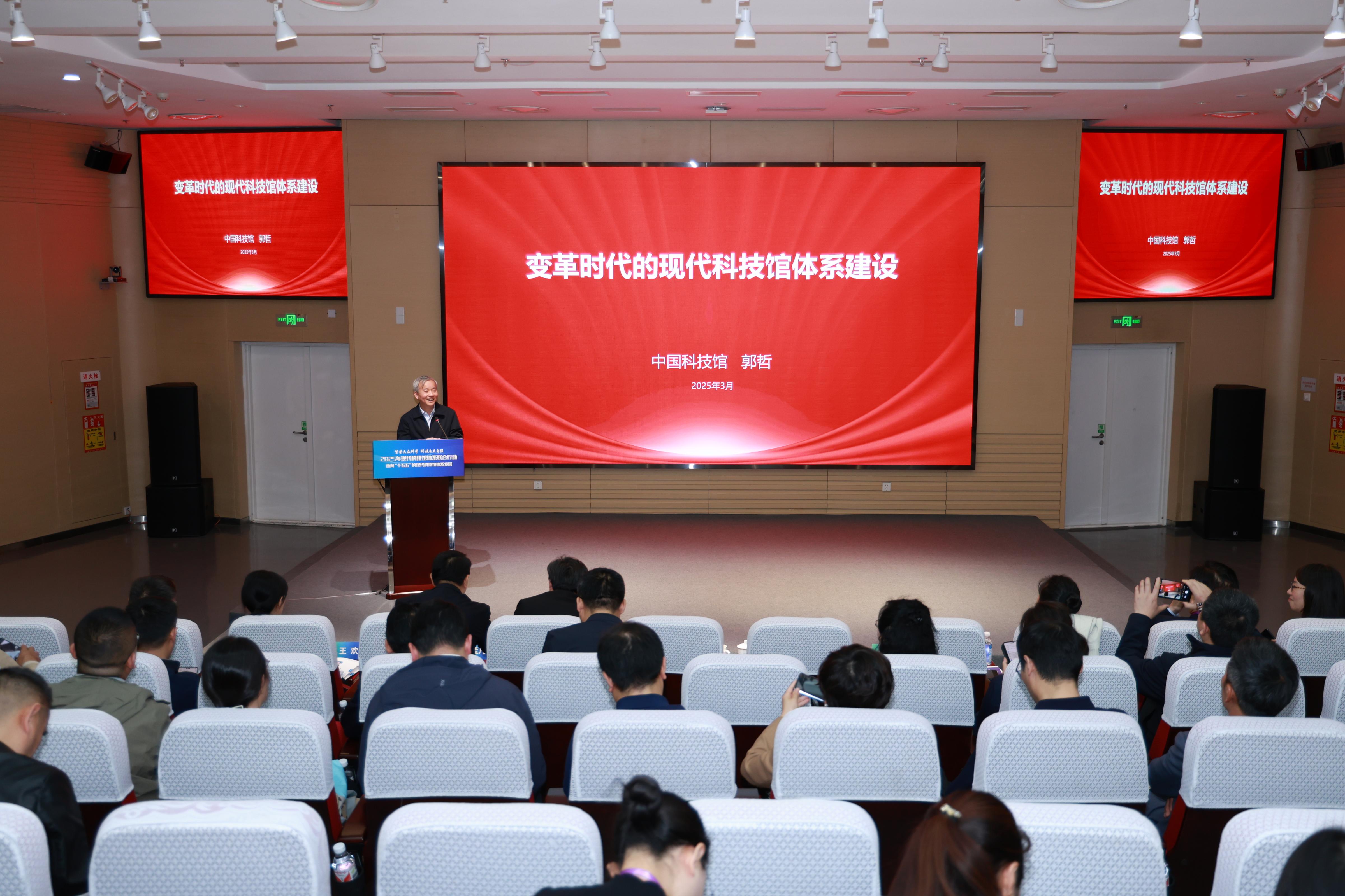中国科技馆2025年“科学方法特训营”夏令营开营