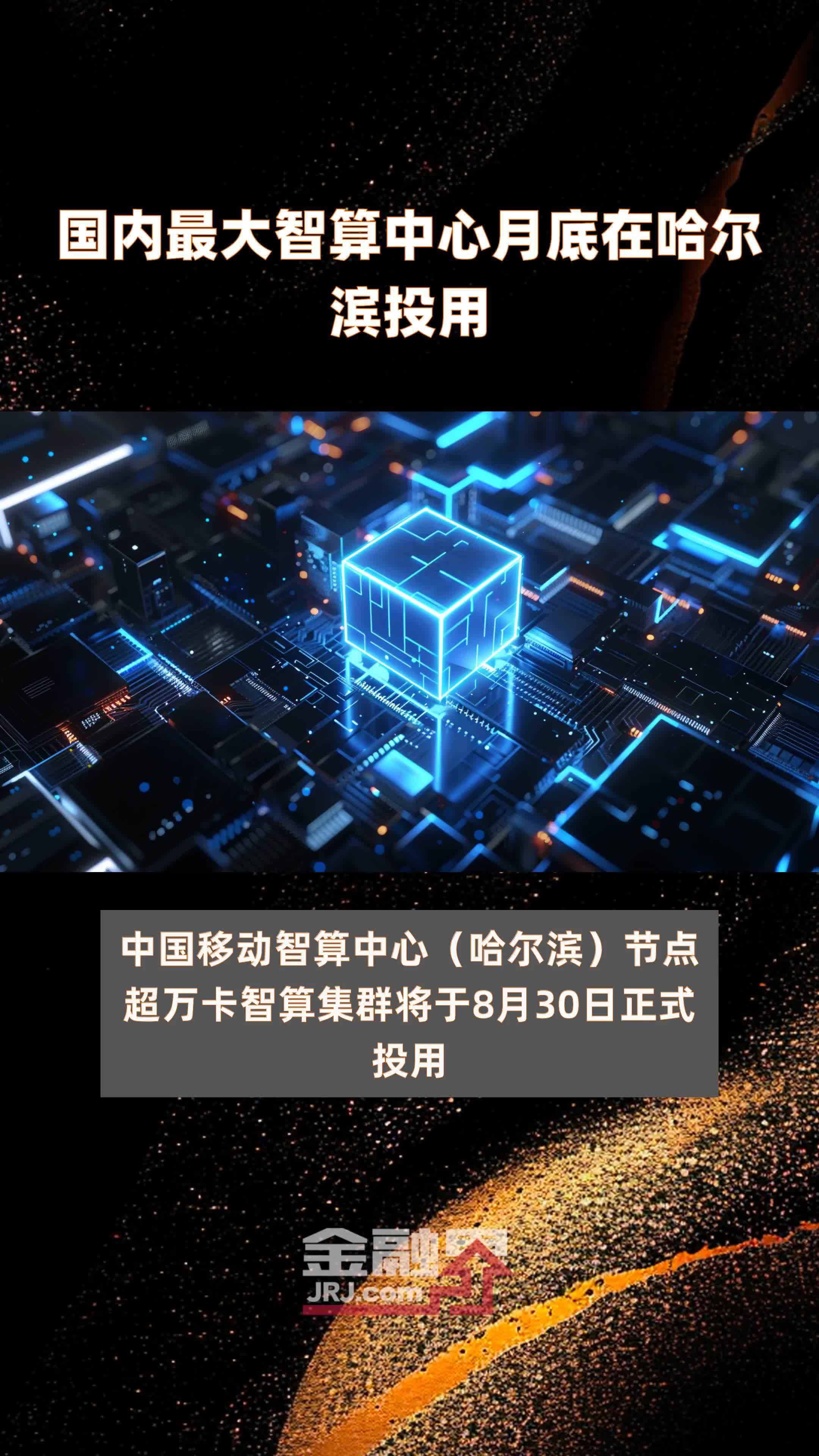 七城算力中心接入国家超算互联网
