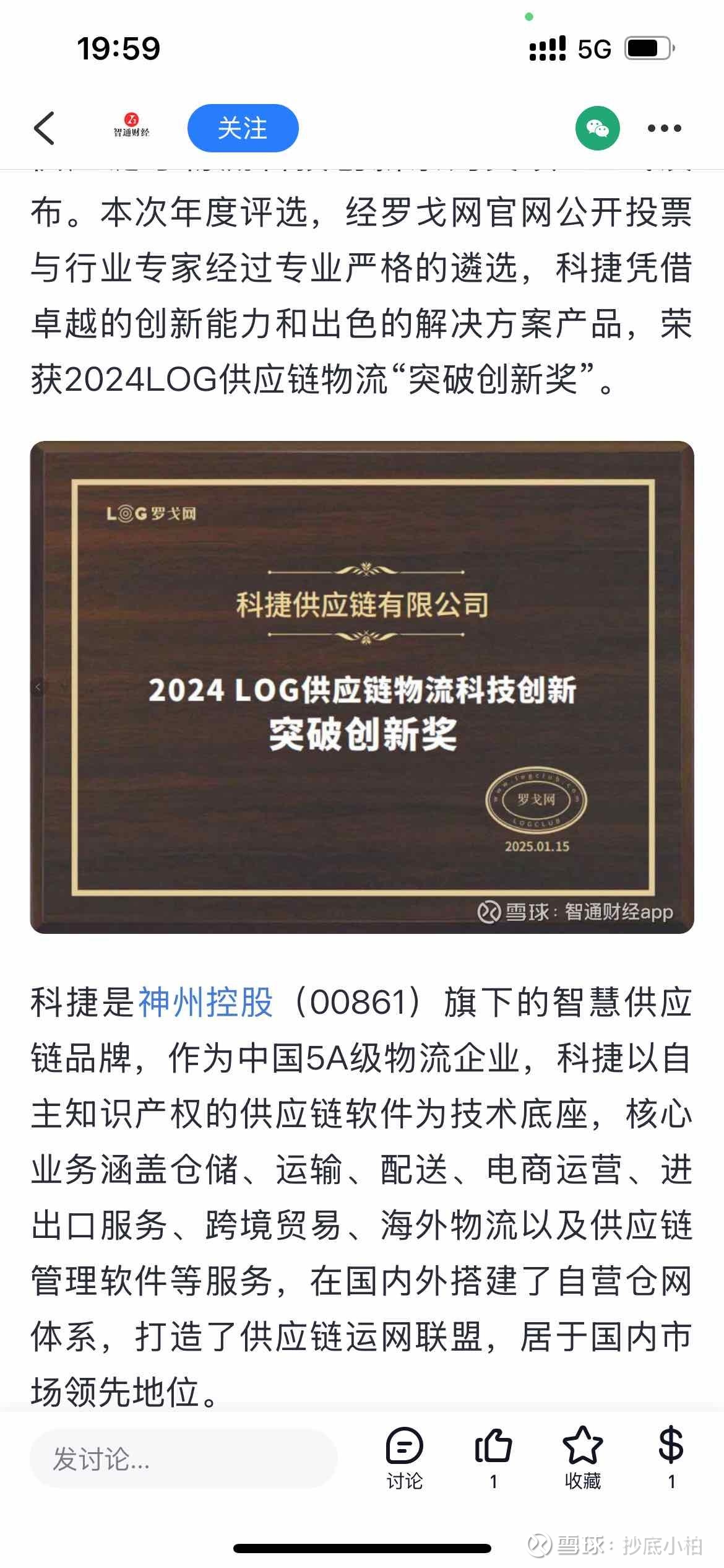 神州控股上半年收入78.65亿元 同比增长12%