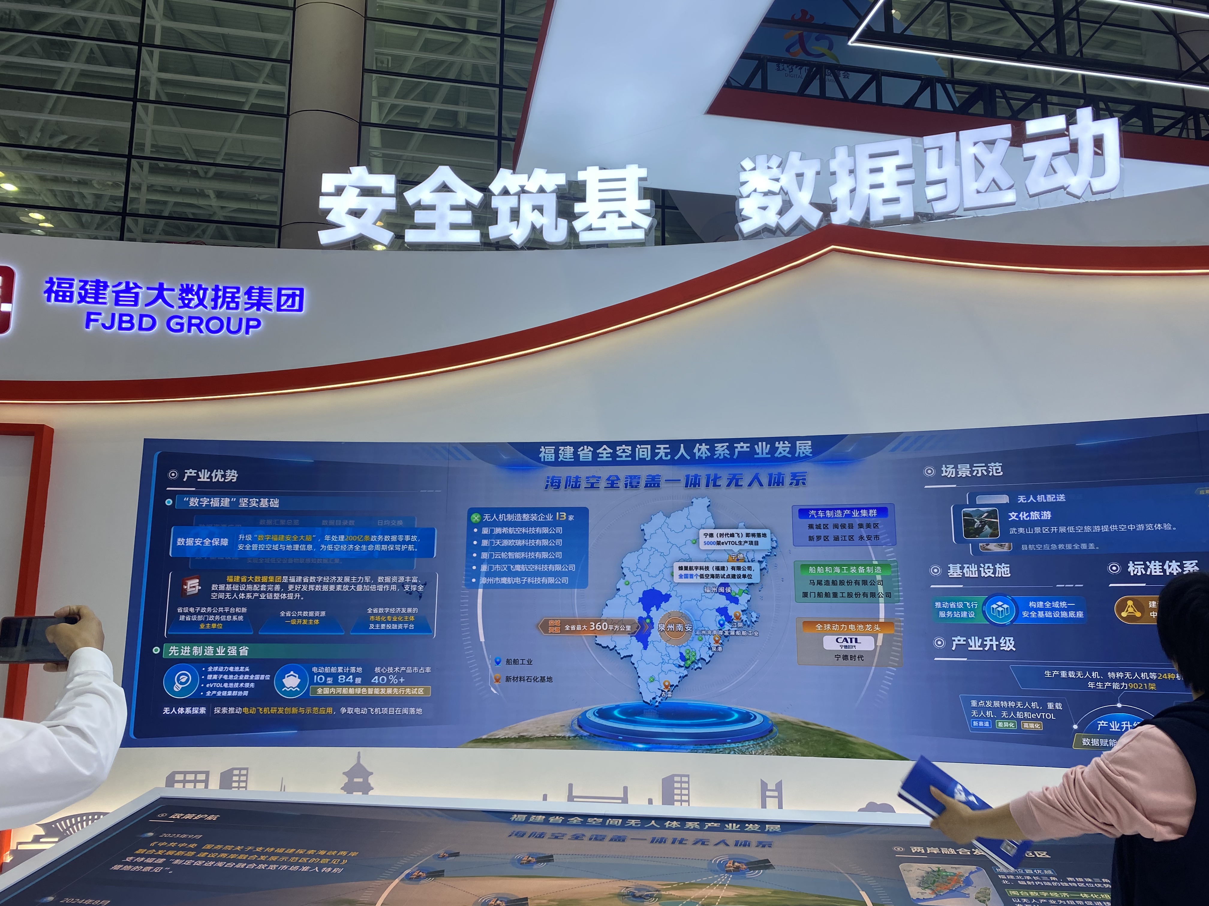 2025数博会｜“数智”赋能多元场景 助力产业升级