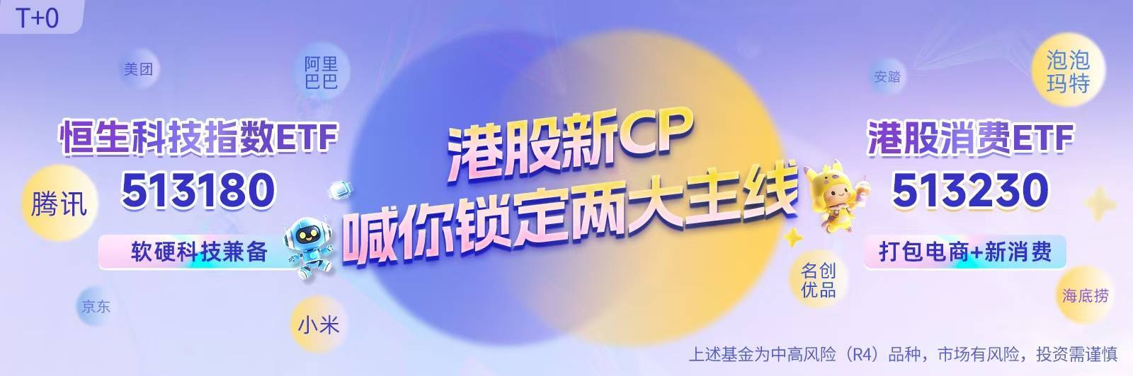 净流入站上万亿港元关口 南向资金改变港股投资生态
