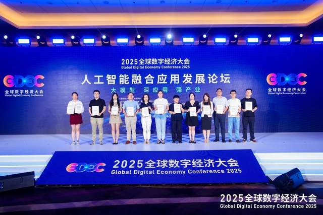 2025全球工业互联网大会聚焦“人工智能+”