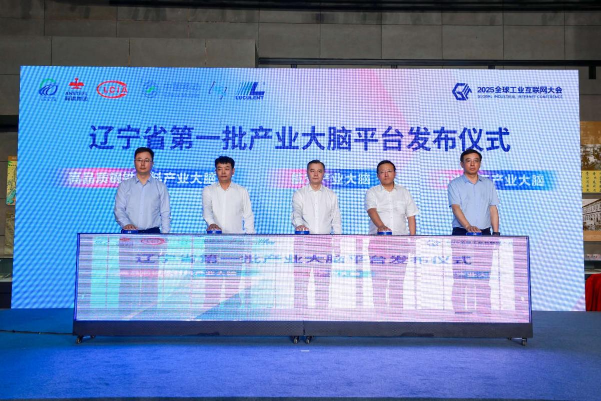 在2025全球工业互联网大会上感受“聪明的机器”