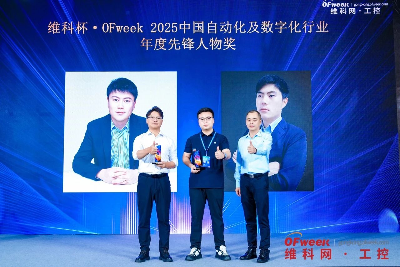 “向新”“向智”进阶提速——从2025全球工业互联网大会看数智赋能制造升级