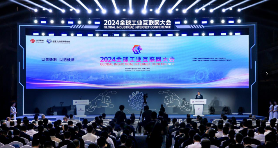 探秘全球工业互联网大会上的科技新亮点