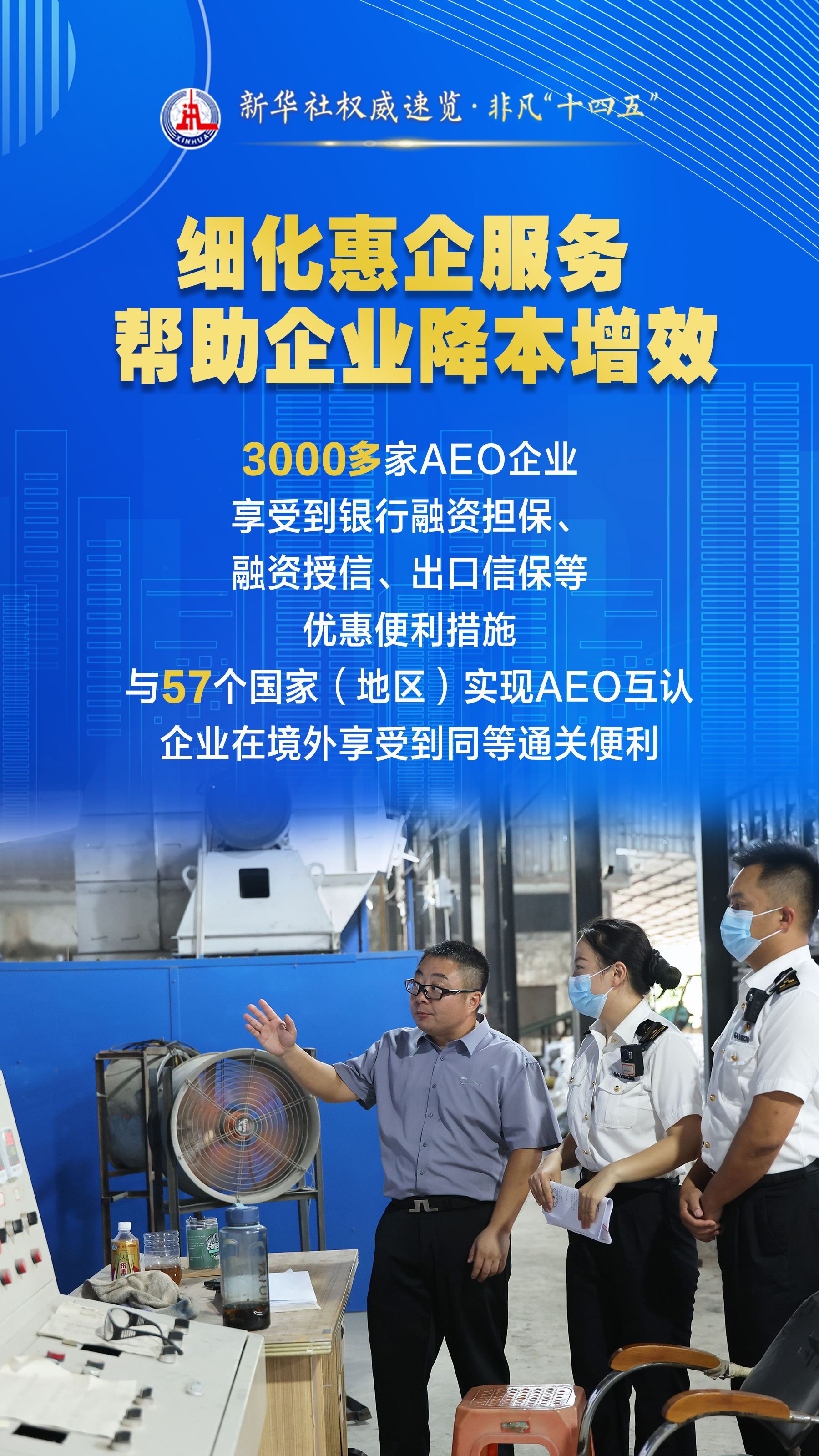 新华社权威速览·非凡“十四五”丨重大科技成果,加速涌现!