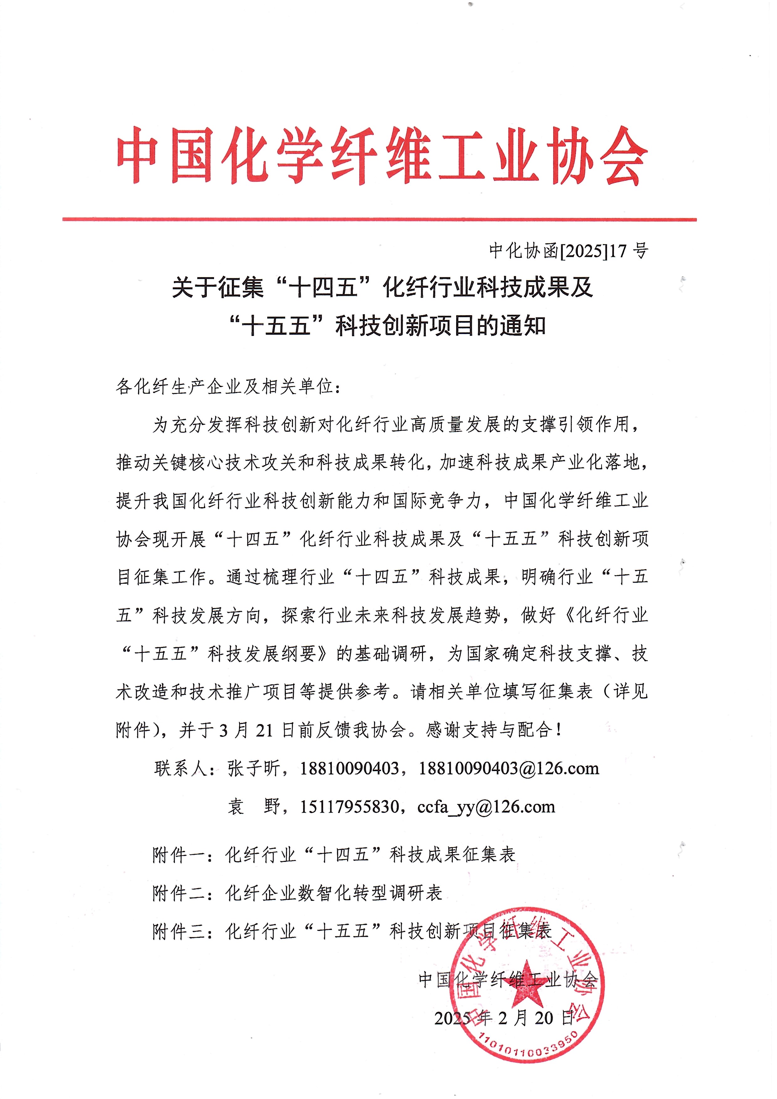 新华社权威速览·非凡“十四五”丨重大科技成果,加速涌现!