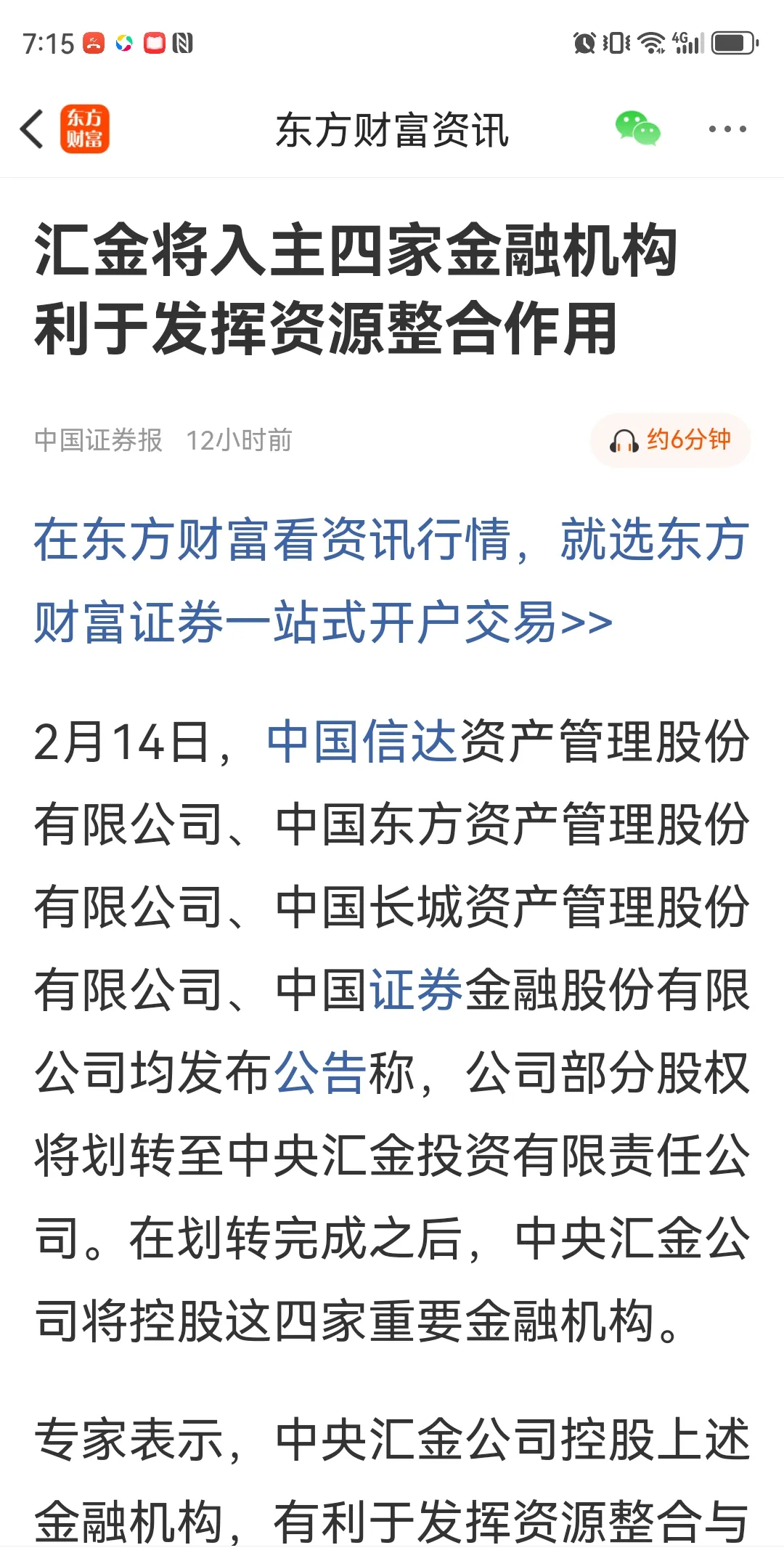 中概股回归有望加速 港股市场活力或持续提升