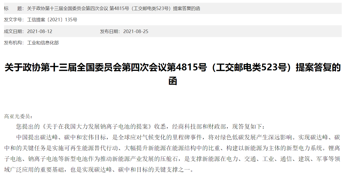 科技部将适时推出“创新积分制2.0”