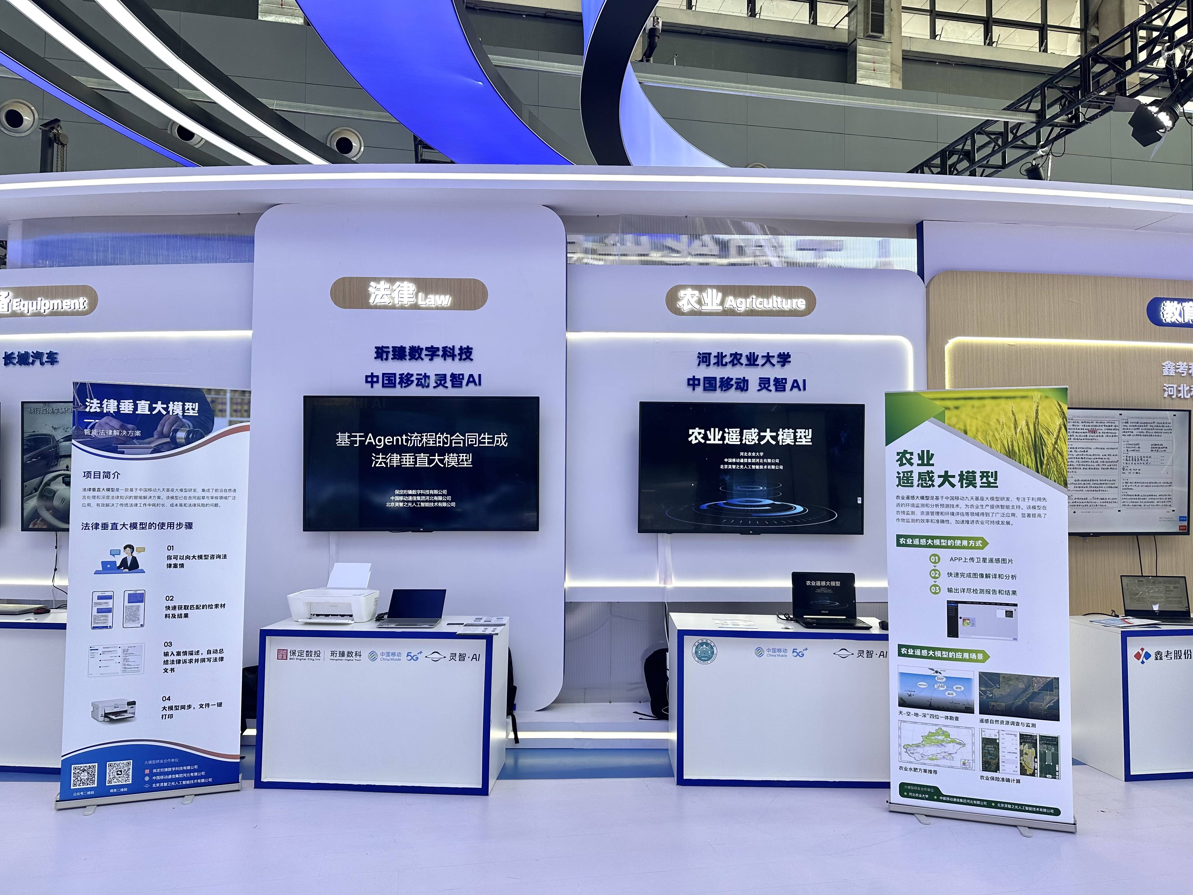 推动数实深度融合 促进AI应用繁荣——二○二五年中国国际信息通信展览会开幕