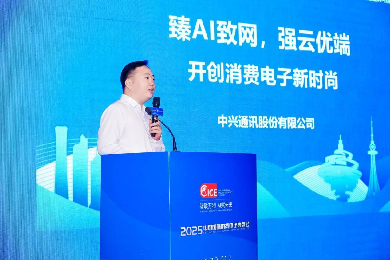 推动数实深度融合 促进AI应用繁荣——二○二五年中国国际信息通信展览会开幕