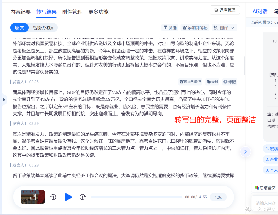 AI医生“转正”还有多少关要闯
