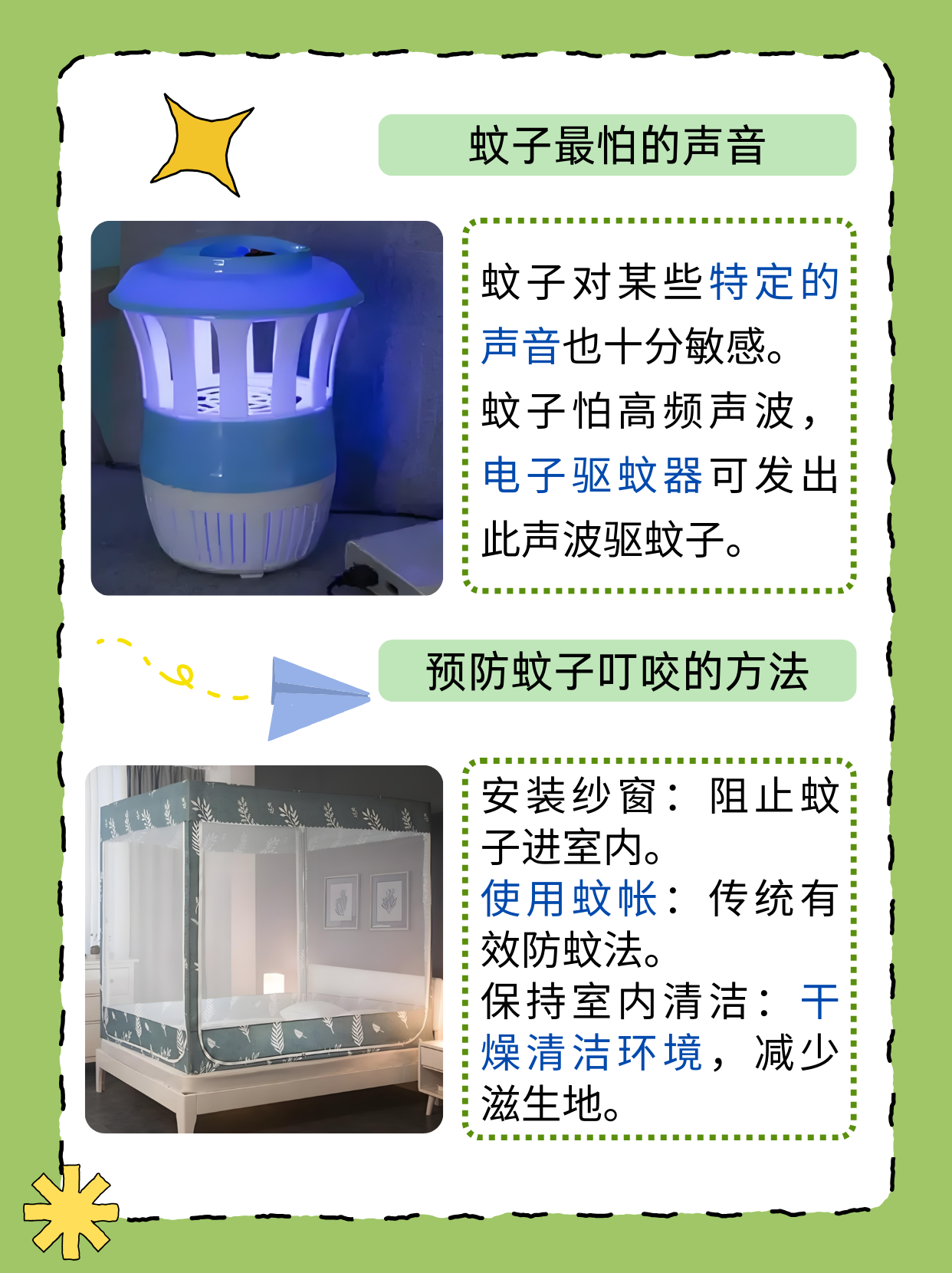 唠“科”话丨为啥蚊子总叮你？“招蚊”跟血型相关？